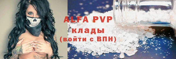 ALPHA PVP Балахна